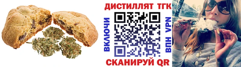 где купить наркоту  Сельцо  Печенье с ТГК конопля 