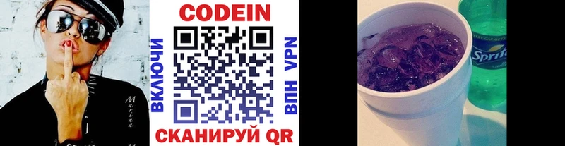mega сайт Сельцо Кодеиновый сироп Lean напиток Lean (лин)