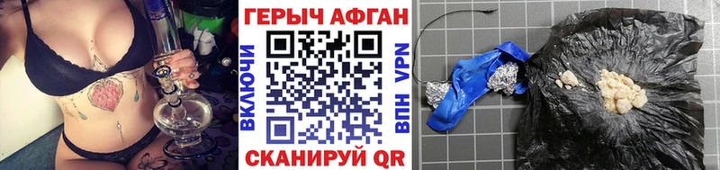 гидра зеркало Сельцо Героин афганец