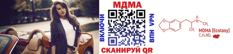 MDMA кристаллы  Сельцо 