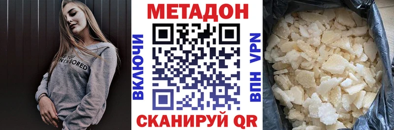 Метадон кристалл  хочу   Сельцо 