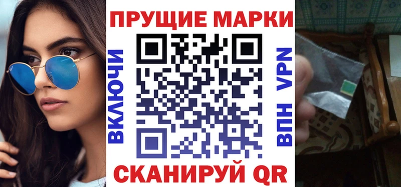 Марки NBOMe 1,8мг  как найти наркотики  Сельцо 
